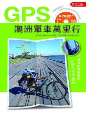 cover image of 澳洲GPS單車遊